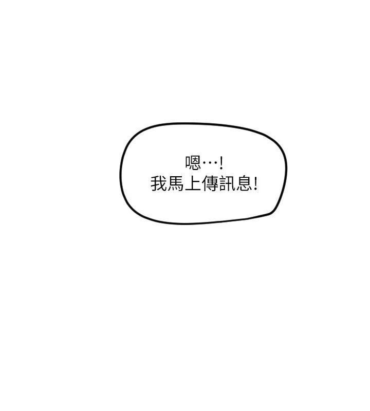 守护天使第60話-真心話時間