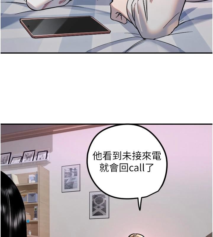 守护天使第60話-真心話時間