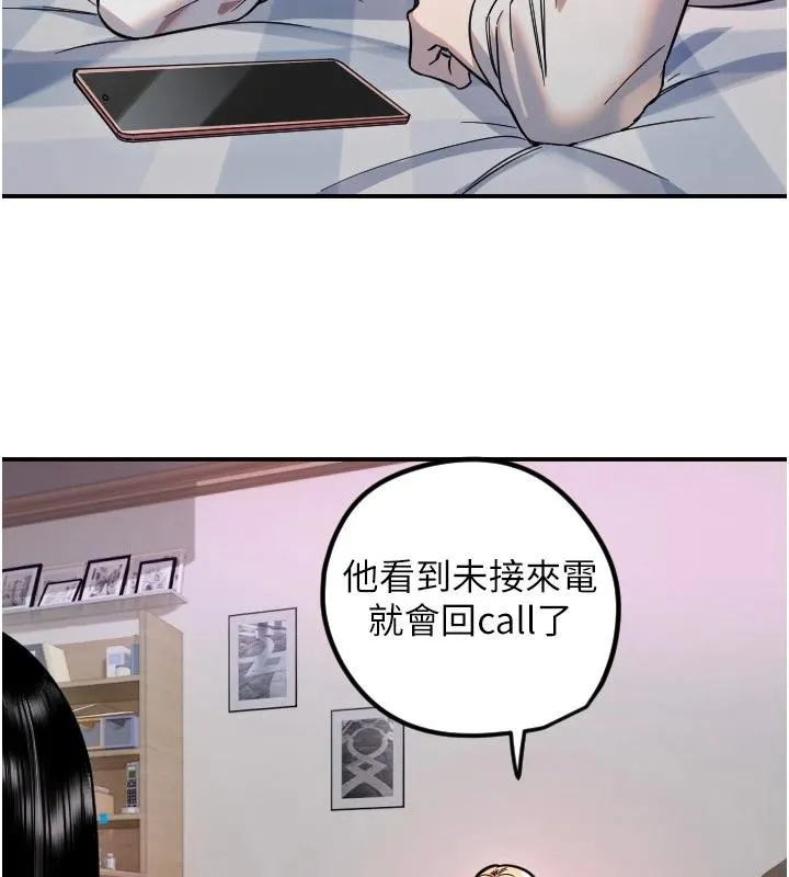 守护天使-第60話-真心話時間 - 图片 16