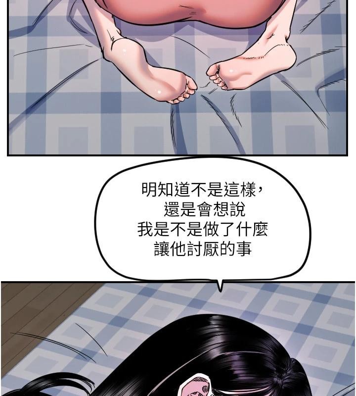 守护天使第60話-真心話時間