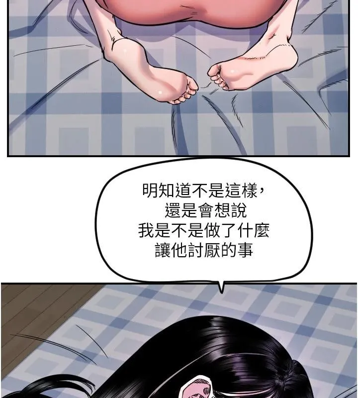 守护天使-第60話-真心話時間 - 图片 19