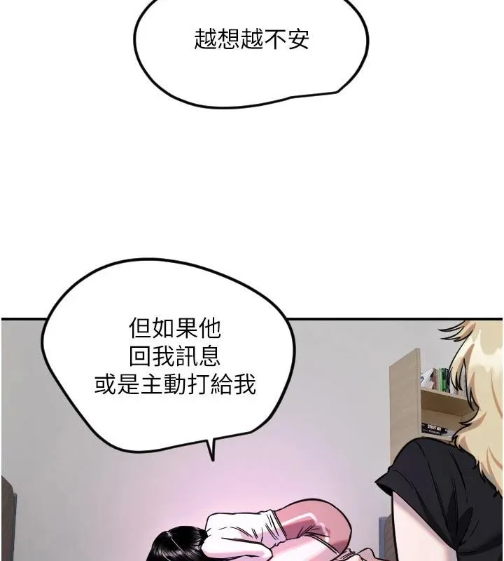 守护天使-第60話-真心話時間 - 图片 22