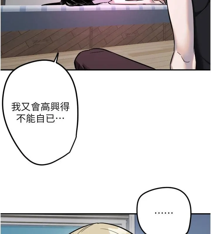 守護天使第60話-真心話時間