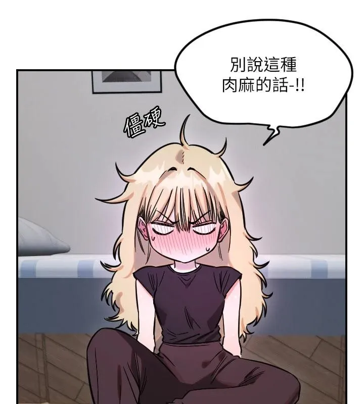 守护天使-第60話-真心話時間 - 图片 32