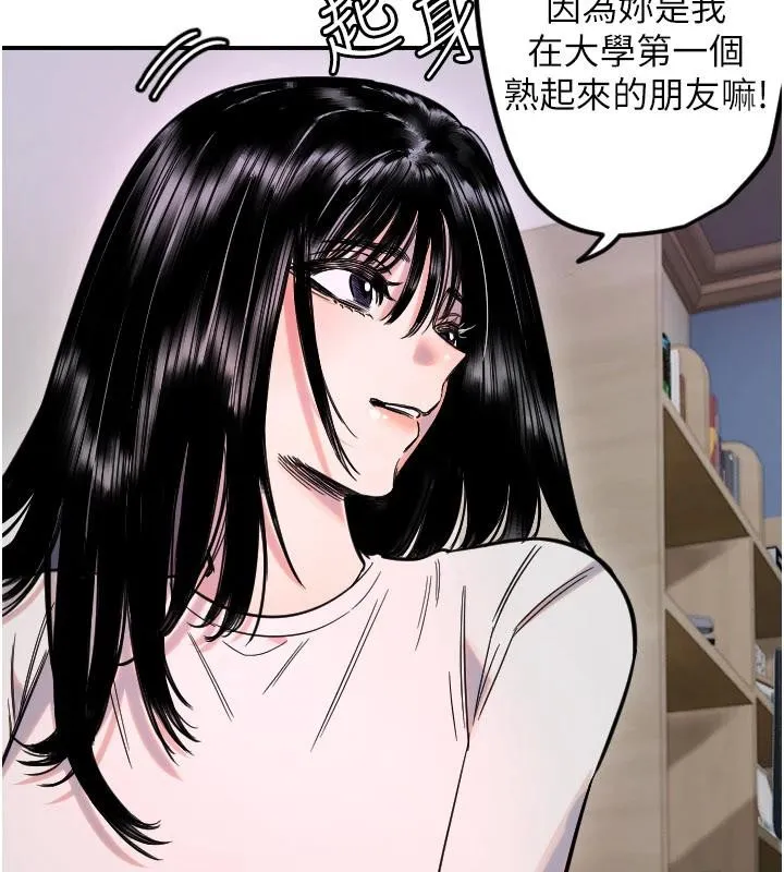 守护天使-第60話-真心話時間 - 图片 34