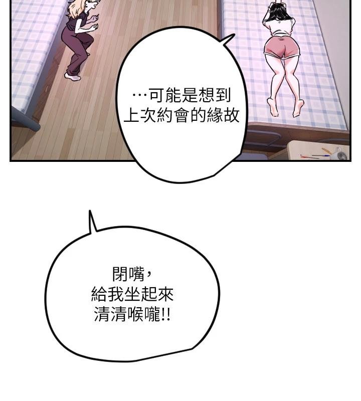 守護天使第60話-真心話時間