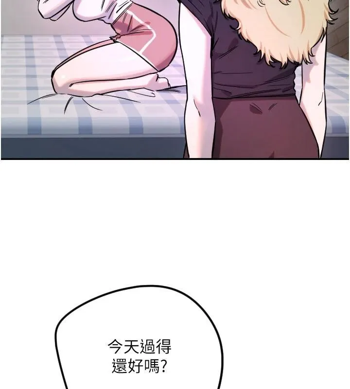 守护天使-第60話-真心話時間 - 图片 47
