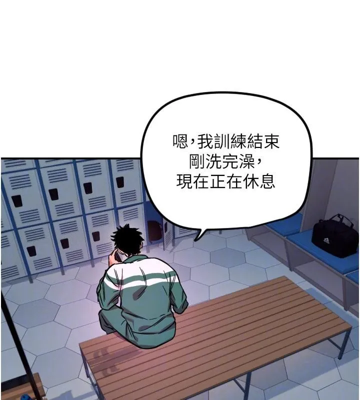 守护天使-第60話-真心話時間 - 图片 53