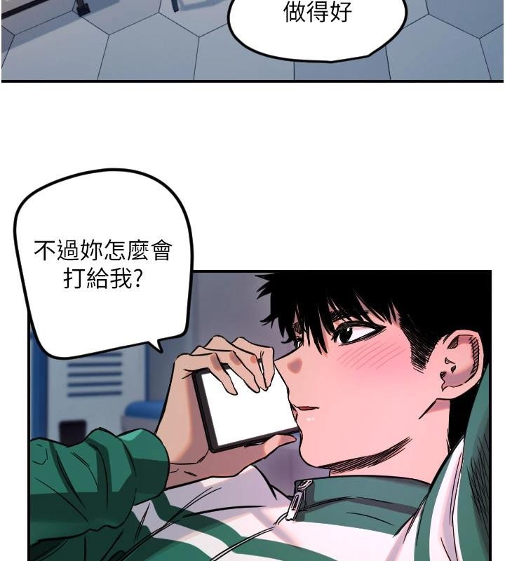 守护天使第60話-真心話時間