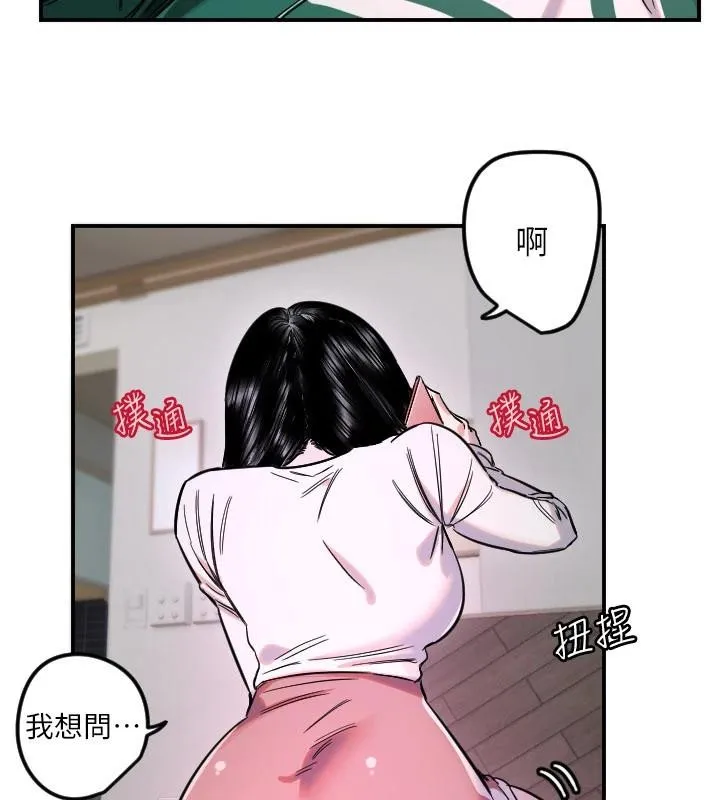守护天使-第60話-真心話時間 - 图片 58