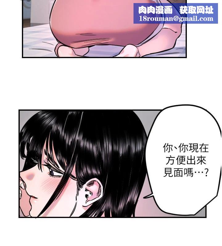 守护天使第60話-真心話時間