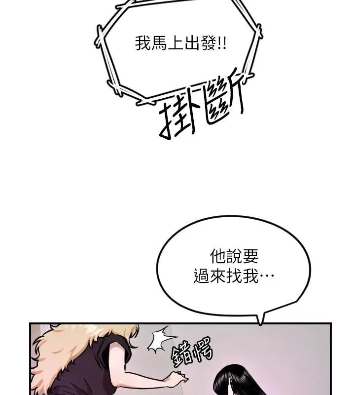 守护天使-第60話-真心話時間 - 图片 63