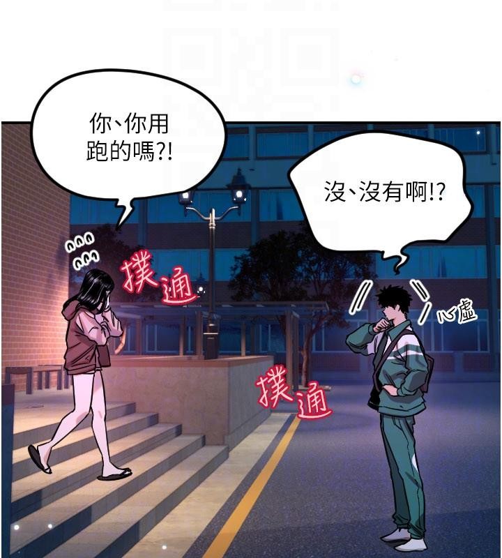 守护天使第60話-真心話時間