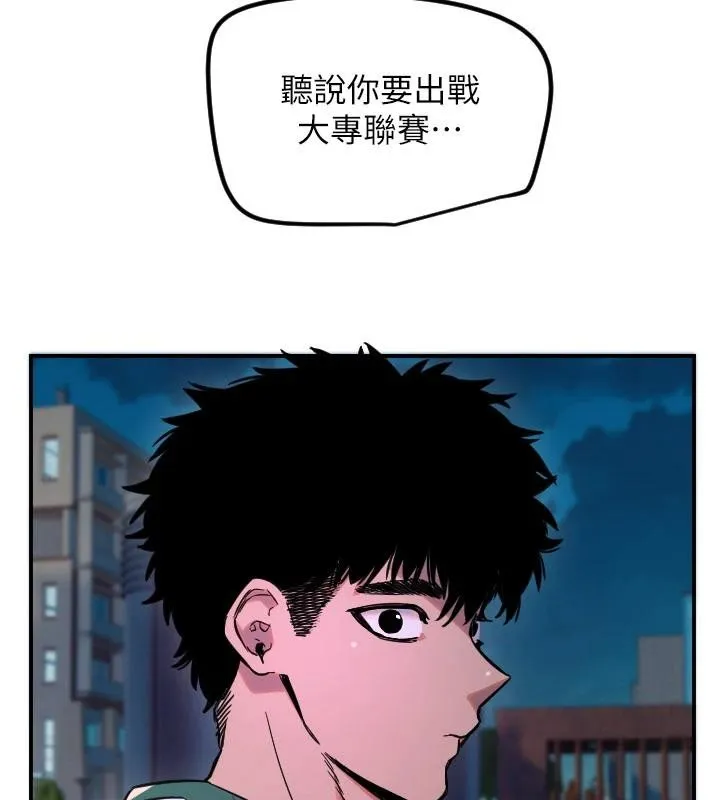 守护天使-第60話-真心話時間 - 图片 82