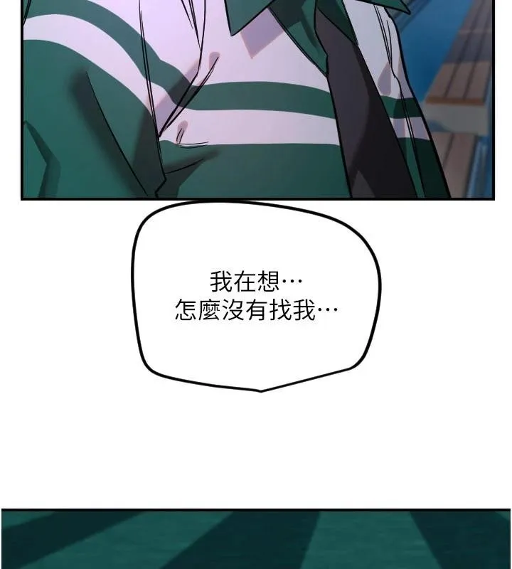 守护天使-第60話-真心話時間 - 图片 84