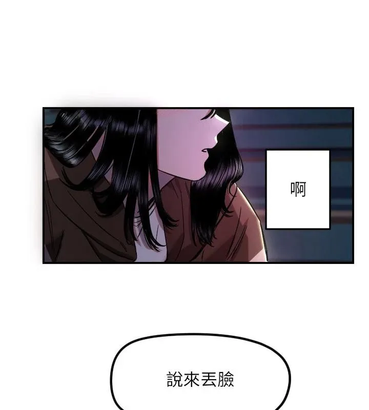 守护天使-第60話-真心話時間 - 图片 88