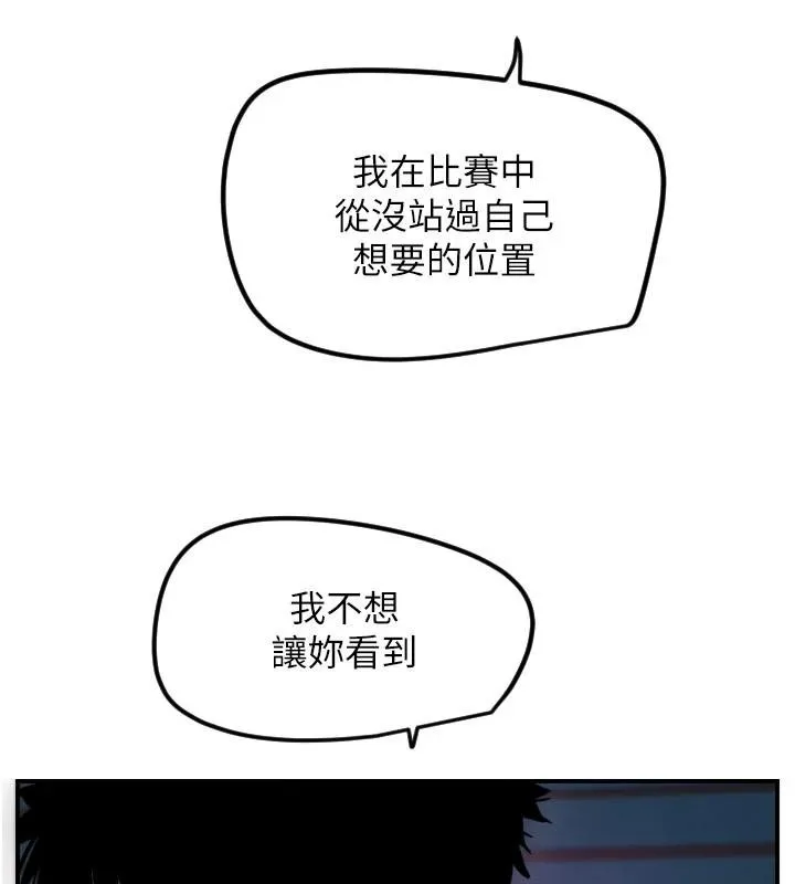 守護天使第60話-真心話時間