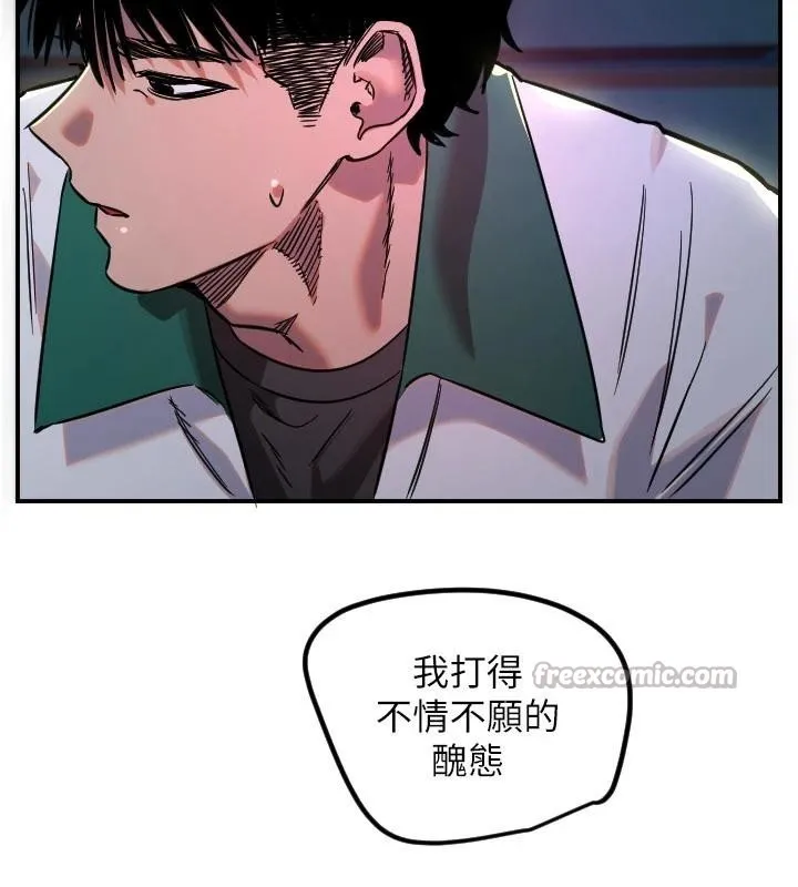 守护天使-第60話-真心話時間 - 图片 91