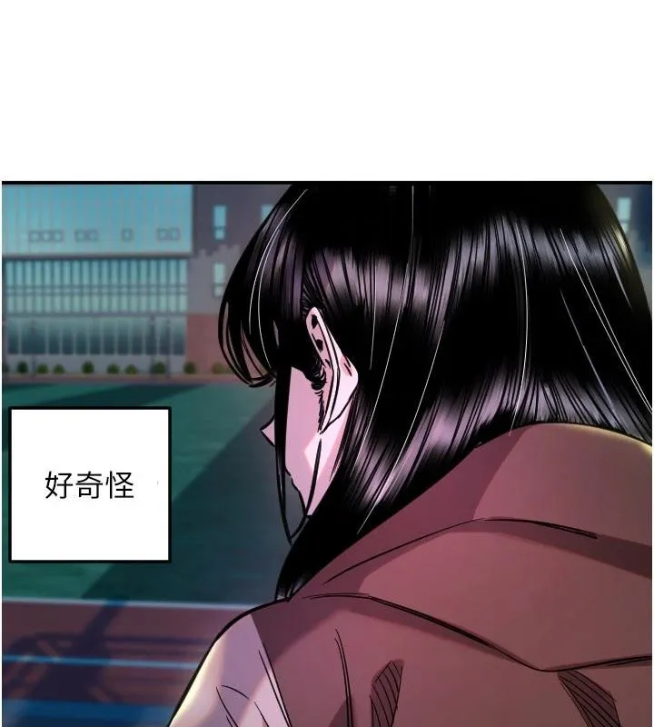 守护天使-第60話-真心話時間 - 图片 92