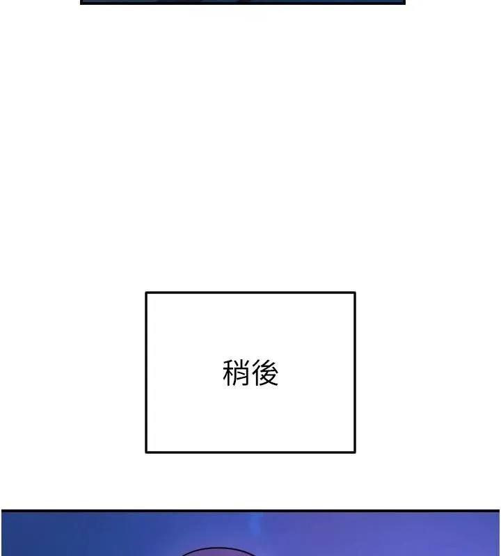 守护天使-第60話-真心話時間 - 图片 110