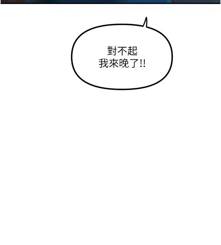 守護天使第60話-真心話時間