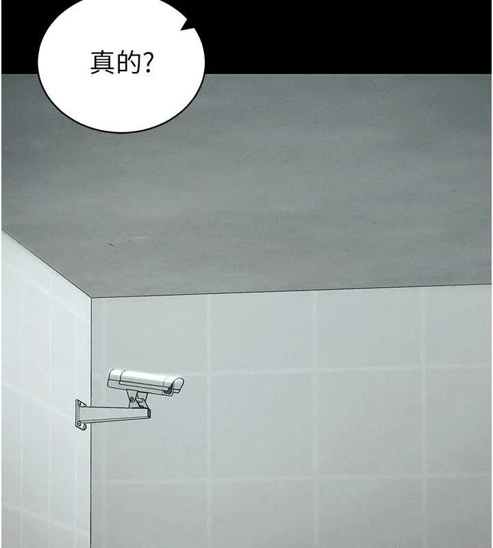 太妹攻略指南-第49話-甘之如飴的女奴隸 - 图片 15