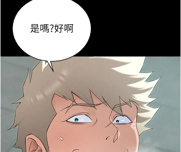 太妹攻略指南第49話-甘之如飴的女奴隸