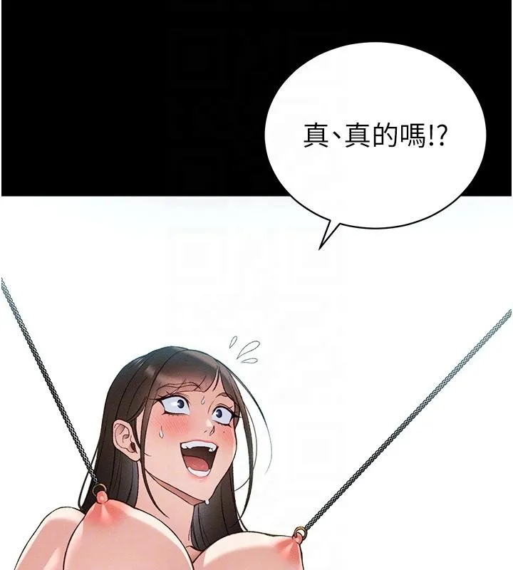 太妹攻略指南第49話-甘之如飴的女奴隸