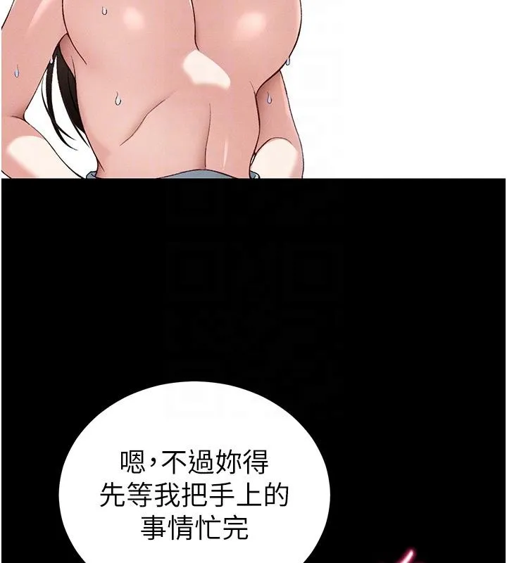太妹攻略指南-第49話-甘之如飴的女奴隸 - 图片 20