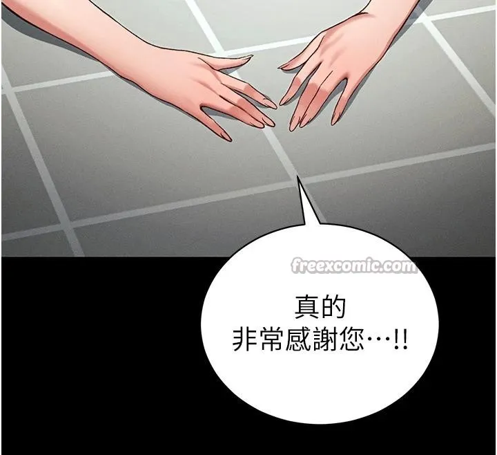 太妹攻略指南-第49話-甘之如飴的女奴隸 - 图片 52