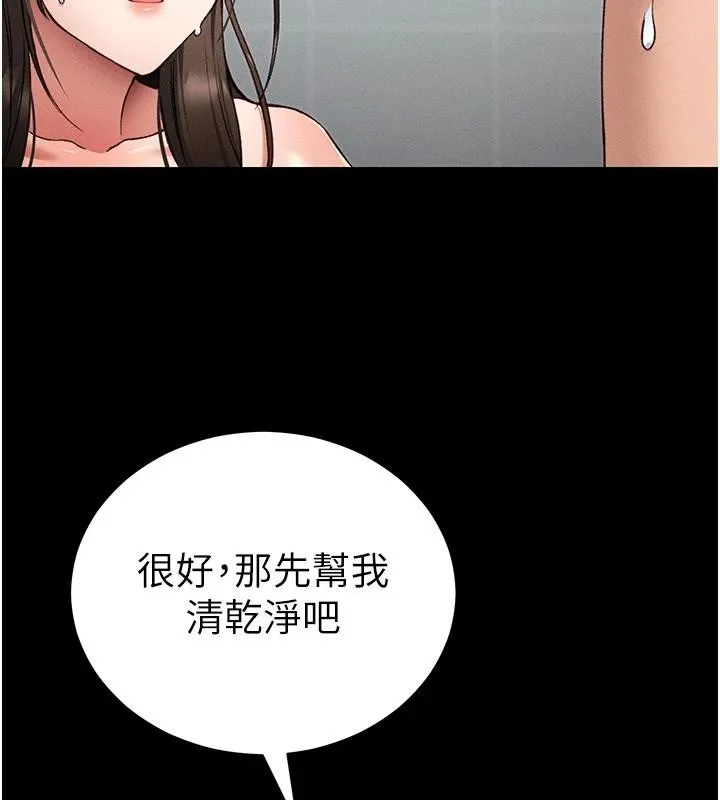 太妹攻略指南-第49話-甘之如飴的女奴隸 - 图片 55