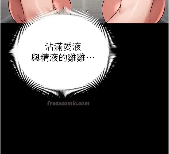 太妹攻略指南-第49話-甘之如飴的女奴隸 - 图片 65