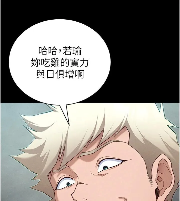 太妹攻略指南第49話-甘之如飴的女奴隸
