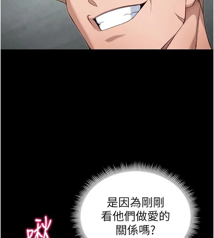 太妹攻略指南-第49話-甘之如飴的女奴隸 - 图片 68