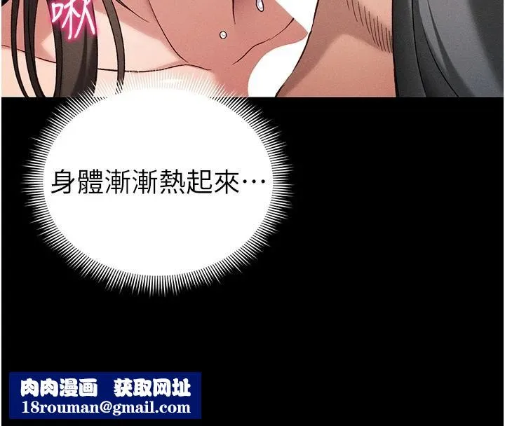 太妹攻略指南-第49話-甘之如飴的女奴隸 - 图片 70