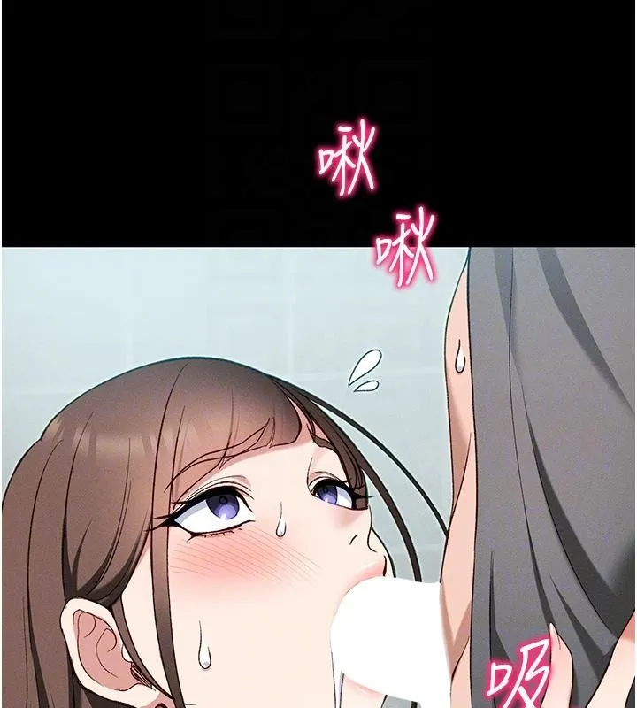 太妹攻略指南-第49話-甘之如飴的女奴隸 - 图片 73