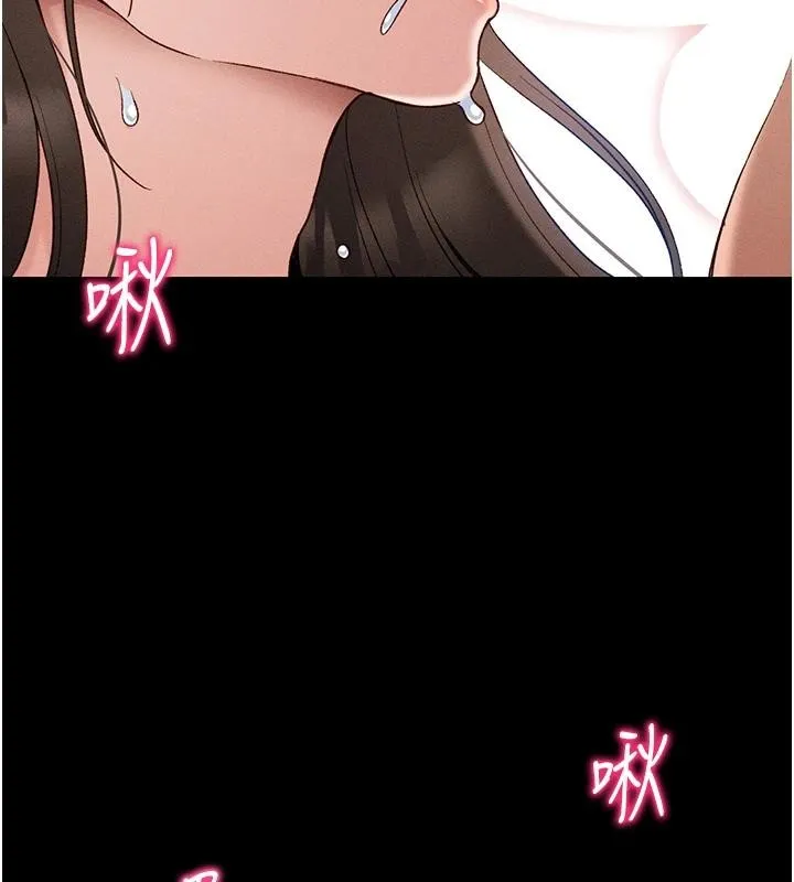 太妹攻略指南-第49話-甘之如飴的女奴隸 - 图片 80