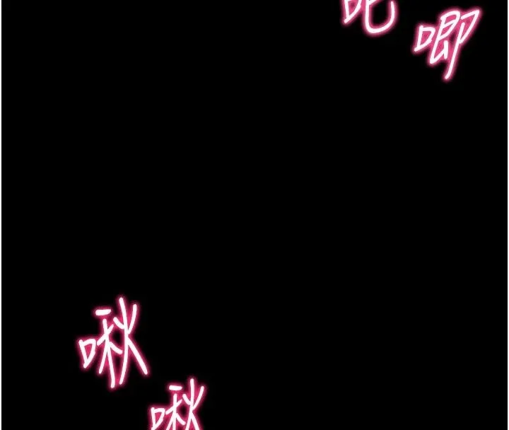 太妹攻略指南-第49話-甘之如飴的女奴隸 - 图片 82
