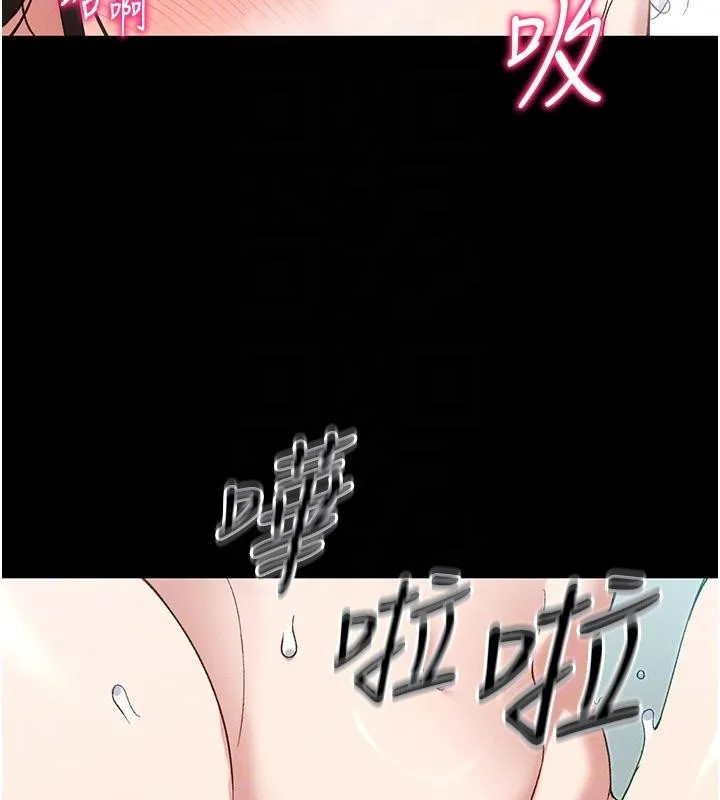 太妹攻略指南第49話-甘之如飴的女奴隸