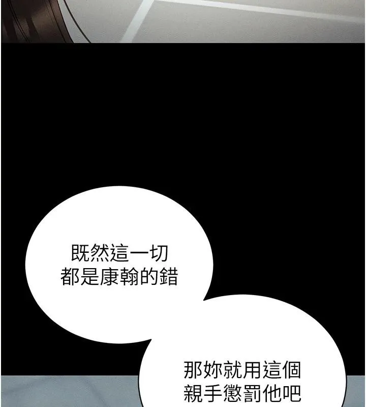 太妹攻略指南-第49話-甘之如飴的女奴隸 - 图片 95