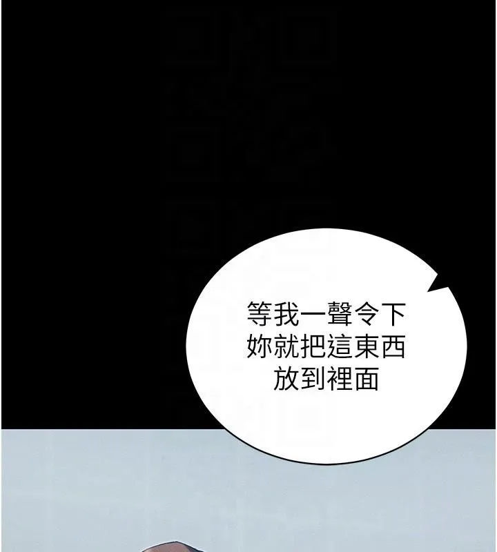 太妹攻略指南-第49話-甘之如飴的女奴隸 - 图片 98