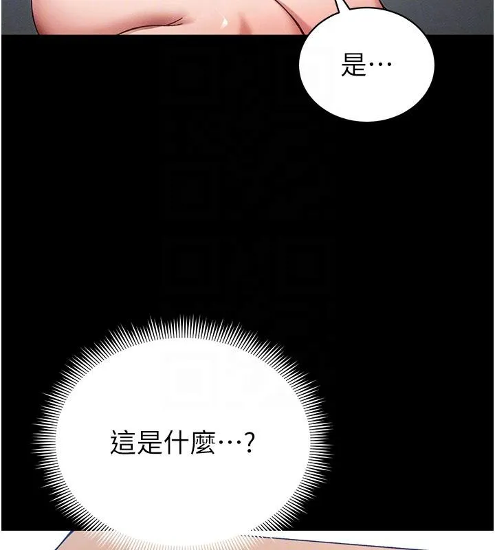 太妹攻略指南第49話-甘之如飴的女奴隸