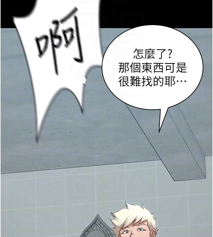 太妹攻略指南第49話-甘之如飴的女奴隸