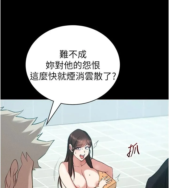 太妹攻略指南-第49話-甘之如飴的女奴隸 - 图片 109