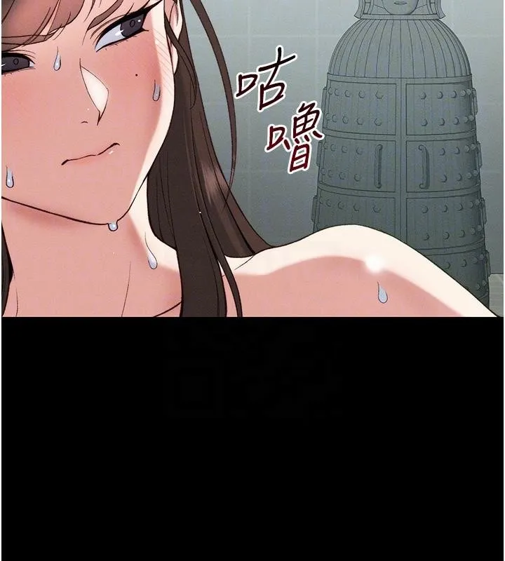 太妹攻略指南-第49話-甘之如飴的女奴隸 - 图片 114