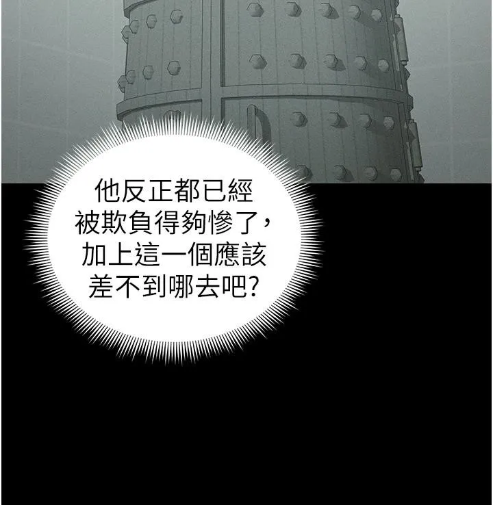 太妹攻略指南-第49話-甘之如飴的女奴隸 - 图片 116