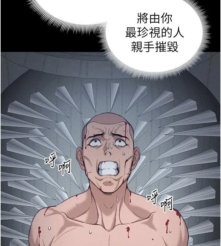 太妹攻略指南-第49話-甘之如飴的女奴隸 - 图片 119