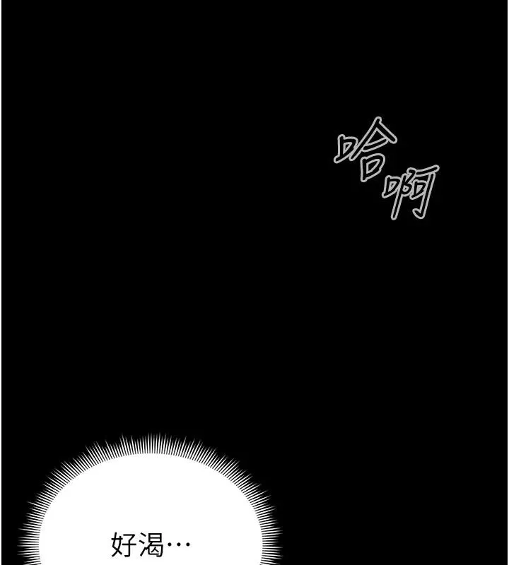 太妹攻略指南-第49話-甘之如飴的女奴隸 - 图片 123