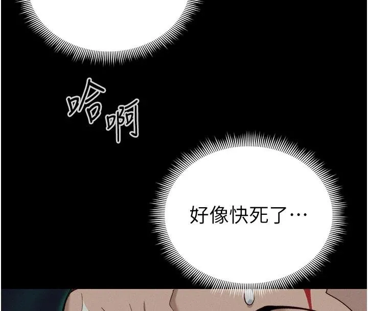 太妹攻略指南-第49話-甘之如飴的女奴隸 - 图片 124