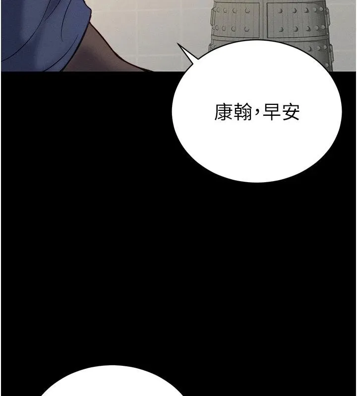 太妹攻略指南-第49話-甘之如飴的女奴隸 - 图片 128